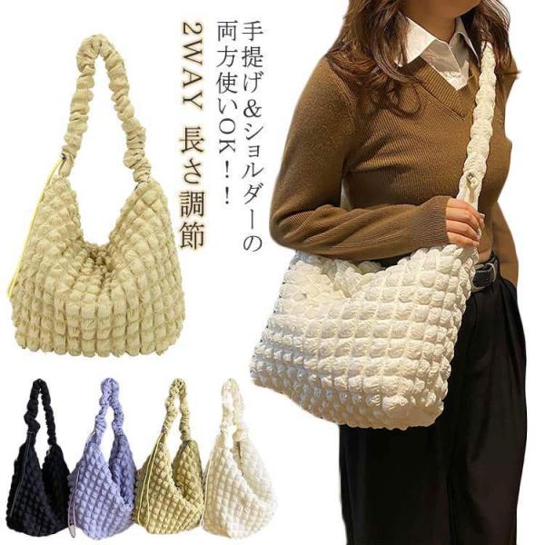 軽量 斜め掛けバッグ 2WAY ポップコーンバッグ ギャザーショルダー ぽこぽこ 通学 レディース かわいい ポコポコ 通勤 ポップコーンバッグ ショ