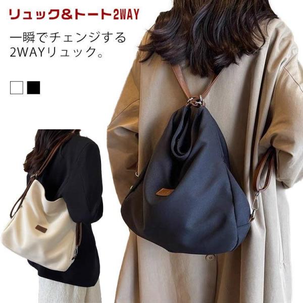 トートバッグ リュックサック メンズ レディース キャンバス トート