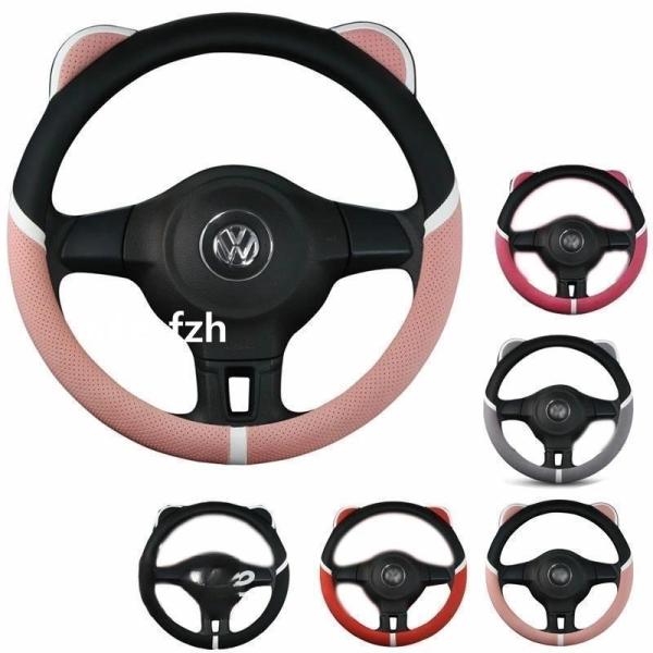 ハンドルカバー  車内用品 レザーカバー かわいい 女性用 カーインテリア 車飾り 汚れ・滑り防止 握りやすい 軽自動車 普通車38cm 全5色