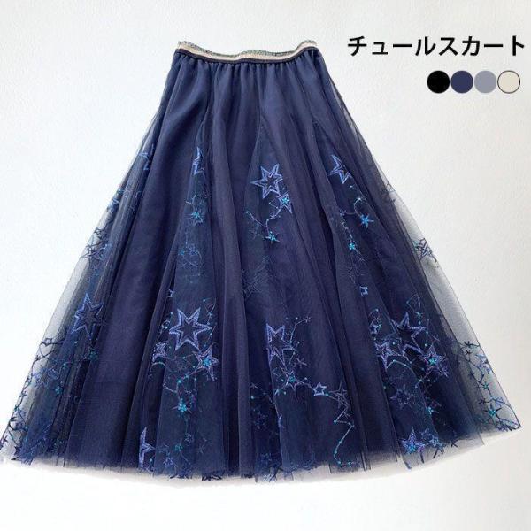 未使用級✨ダブスタ チュール刺繍 ティアード ロングスカート スパンコール 36 DOUBLE STANDARD CLOTHING - ダブルスタンダードクロージング