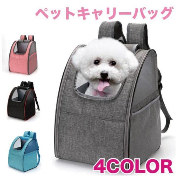 【内容品】・キャリーバッグ本体・夏冬両用 底マット----------------【注意点】※モニターの設定によって色合いが異なって見える場合があります。※またデザインや仕様などは改良のため予告なく変更する場合があります。※予めご了承くださ...