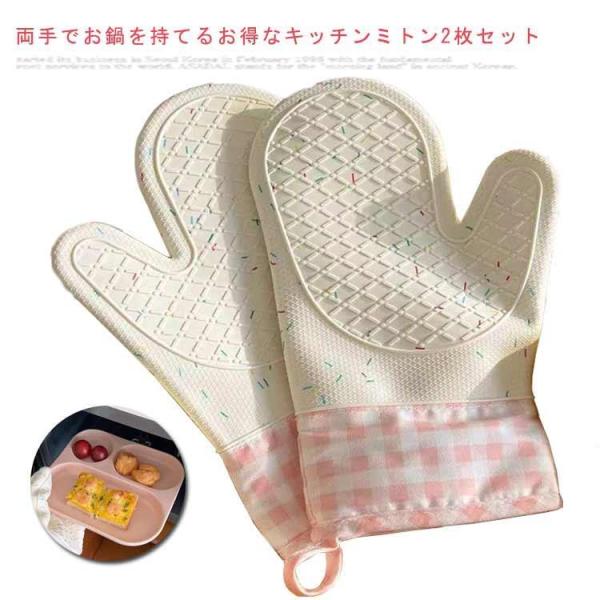 2点セット オーブンミット キッチンミトン 鍋敷き 鍋つかみ 北欧