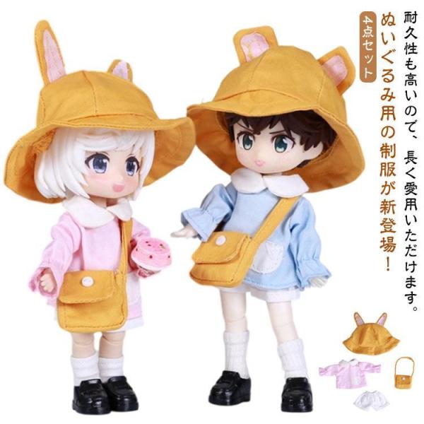 購入❌ ぬい服 幼稚園服 帽子＋ロンパース＋バッグ2点 計4点セット ブルー系 ミニ洋服 20cm 着せ替えぬいぐる服 帽子 ロンパース ぬいぐるみ