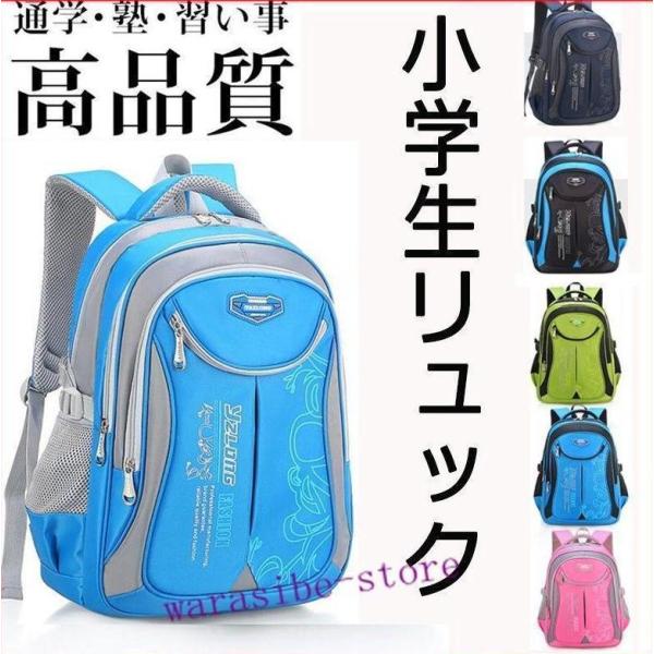 小学生低学年から高学年まで対応する機能的なリュックサックです。強度の高い素材を使用しながら軽量に仕上げ、フィット感の良いショルダーハーネスを装備。汗をかきやすい背中部分はメッシュ仕様。クッション性・通気性が抜群です◎カラー：ブルー1・ブルー...