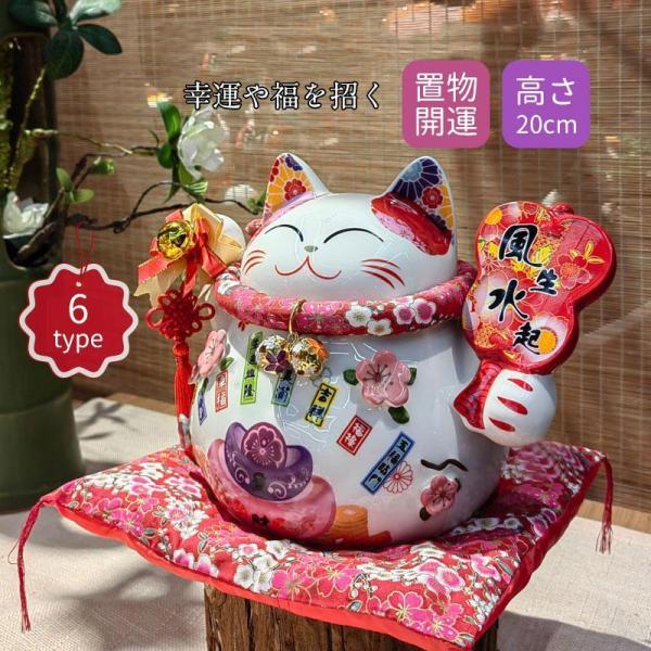 金運アップグッズ 招き猫 置物 まねきねこ 開店祝い プレゼント 飾り物 玄関 縁結び 貯金箱 開運 オープン 周年 記念品 かわいい おしゃれ