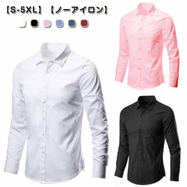 ワイシャツ カラーシャツ 長袖 メンズ 黒 ノーアイロン 紺 スリム Yシャツ ドレスシャツ カッターシャツ ビジネスシャツ 大きいサイズ 黒シャツ
