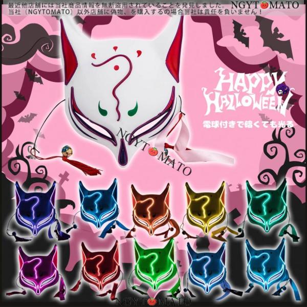 立体的な造りになっていますので、顔との一体感があります。この商品を使用することで，周囲の人の目を一変させて下さい。近代化の設計には動物の特徴を加え、もっと新鮮、特別な面の仮面を作り出している。現代人の審美に一緻。簡単には壊れにくく、繰返し楽...