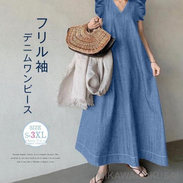 ワンピース フリル袖 デニム レディース 春 夏 秋 ノースリーブ ロング