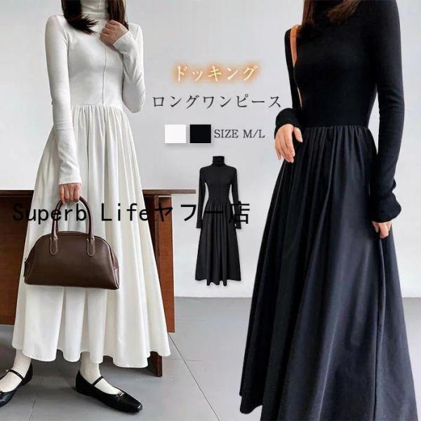 ランバン コレクション★配色ニットワンピース　ロングワンピース Aライン 長袖 La-gemme ワンピース センターラインニットロングワンピース