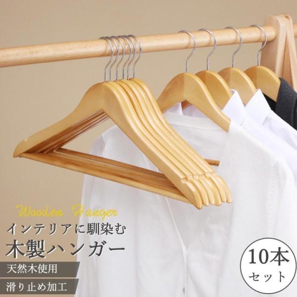 ※天然木を使用しているため、商品の色味や木目の柄には個体差が生じます。予めご了承下さい。----------------やコートが掛けられる木製ハンガー。ブティックのようなおしゃれなディスプレイを楽しむことができます。手に馴染む木の温もりを...