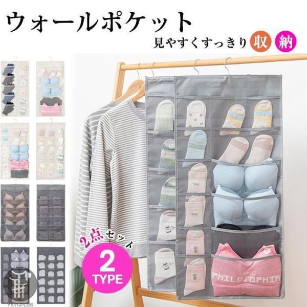 ウォールポケット クリア 30ポケット 15ポケット 2点セット 吊り下げ収納 両面収納 ハンガー式 メッシュ 大容量 透明 洗える 北欧 おしゃれ