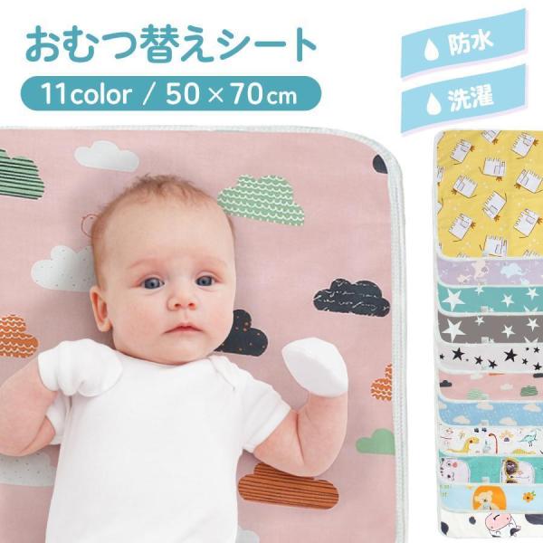 【防水性に優れたベビーマット】3層構造で底面にはレインコートにも使用されるEVA素材を採用しているため、不意のおしっこ漏れなどの浸水からしっかりと守ってくれます。【綿100％素材】赤ちゃんが触れる表面の生地は綿100％使用。肌触り・通気性に...