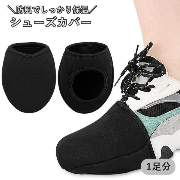 ハーフタイプでつま先をしっかり保温する！アウトドアサイクリングや通勤にもおすすめのシューズカバー。※1足でのとなります。【サイズについて】画像をご参照ください。【素材について】ナイロン【カラーについて】生産ロットにより柄の出方や色の濃淡が異...
