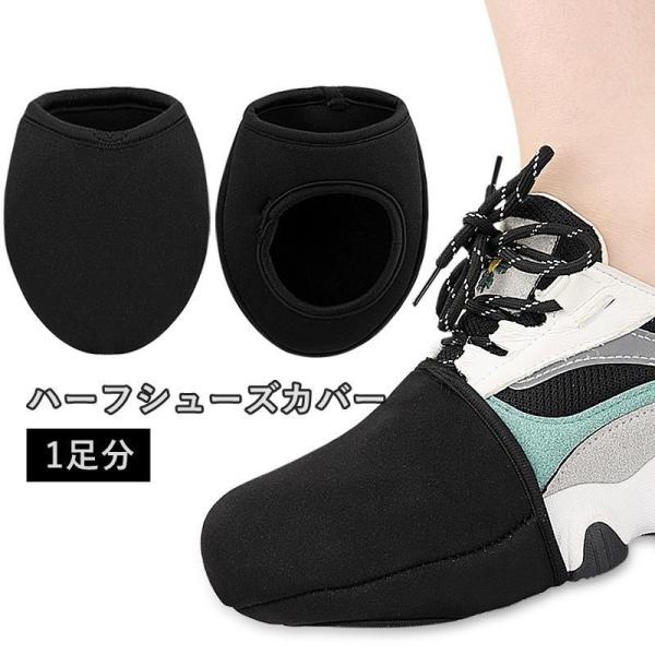 寒い日のライドや通勤・通学時に、つま先をしっかりガード！ハーフタイプのシューズカバーです。※1足分(左右セット)でのとなります。【サイズについて】画像をご参照ください。【素材について】ナイロン、スパンデックス【カラーについて】生産ロットによ...