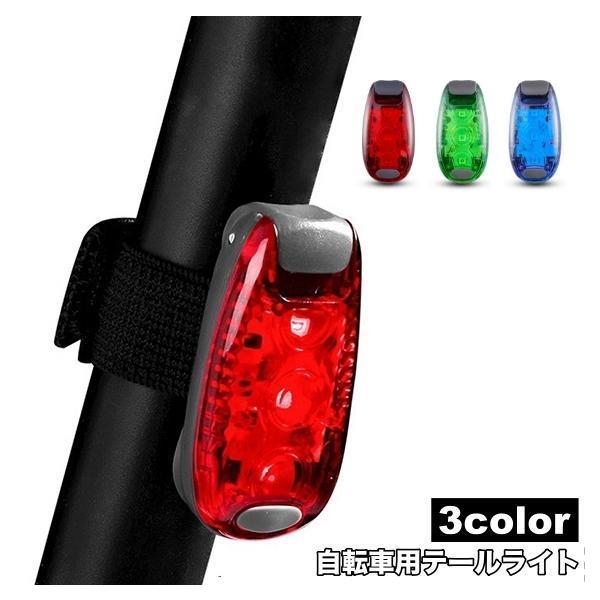 自転車の可視性を高めるテールライト【単品】です。夜間サイクリングの安全対策に◎※ボタンは付属しておりません。（CR2032）【サイズについて】画像をご参照ください。【素材について】プラスチック【カラーについて】生産ロットにより柄の出方や色の...