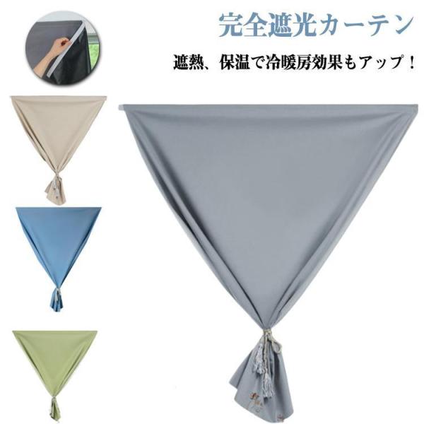 【サイズ】1.4m幅×2.0m高 1.4m幅×2.5m高 1.4m幅×2.7m高    ※上記サイズは平置き実寸になります。サイズ表の実寸法は商品によって1-3cm程度の誤差がある場合がございます。