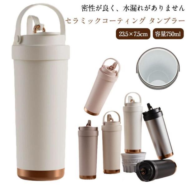 タンブラー ストロー付き 水筒 大容量 蓋つき ストロー付きタンブラー
