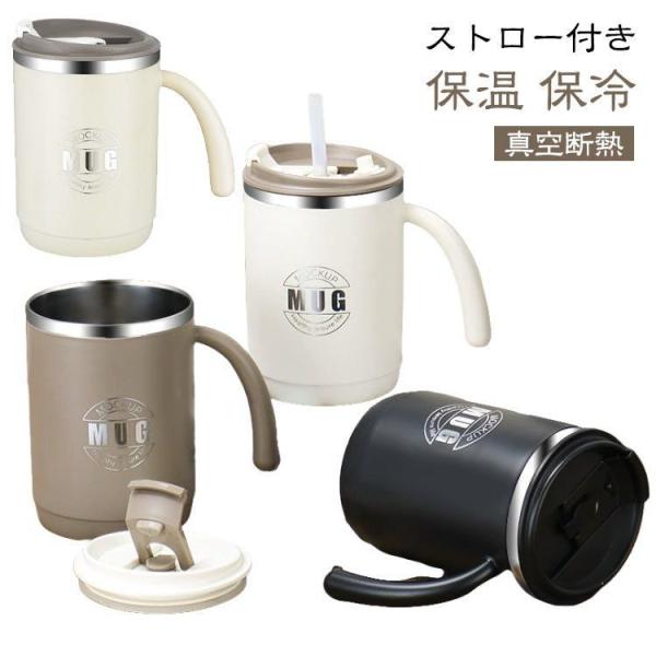 マグカップ 蓋付き ストロー付き ステンレスマグ 500ml 保冷 保温 蓋付きマグカップ おしゃれ 真空断熱 タンブラー マグ コップ ステンレス