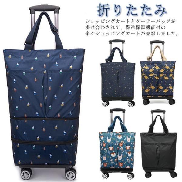 保冷バッグタイプ ショッピングカート ショッピングカート 伸縮 4輪 折りたたみ 横押し 保冷 保温 保冷カート