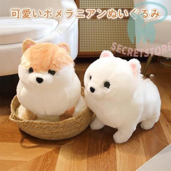 ポメラニアン ぬいぐるみ ぬいぐるみ 犬 ポメラニアン 癒し ふわふわ 動物 可愛い ギフト