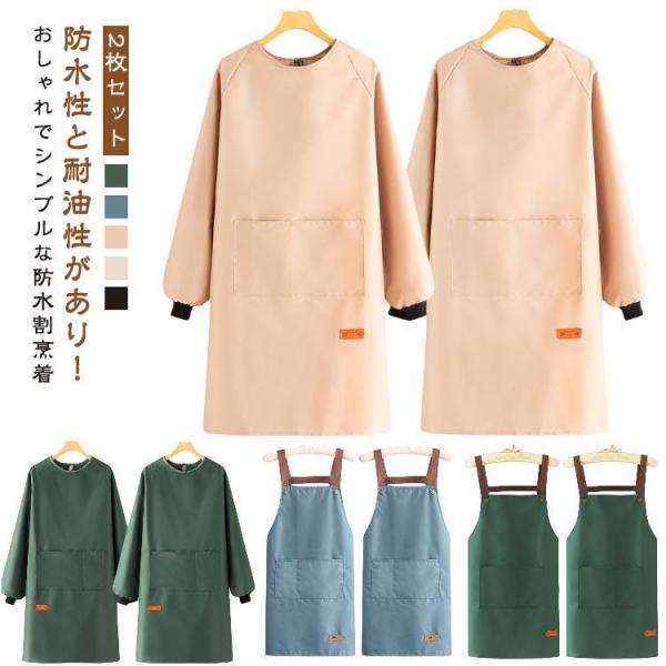 袖付き おしゃれ キッチン エプロン 2枚セット 大きいサイズ メンズ