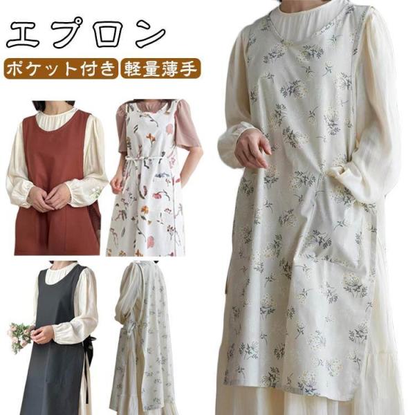 シワにならない チュニック お尻が隠れる 薄手 ドレスエプロン