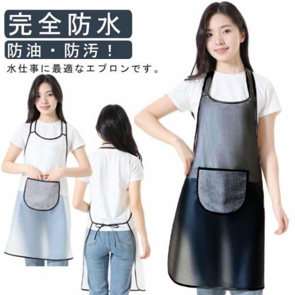 レディース 防油 TPU かわいい 防水 前掛け カフェエプロン ワーク