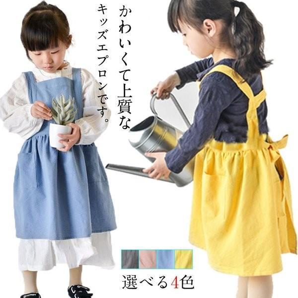 キッズエプロン 子ども フリル H型 前掛け 可愛い 女の子エプロン 90
