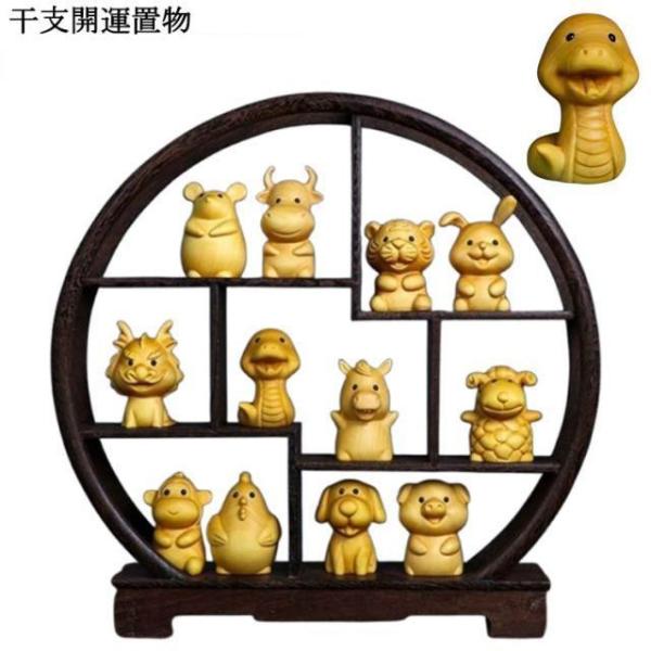 開運 置物 干支 鼠 牛 虎 兎 竜 蛇 馬 羊 猿 鶏 犬 豚 可愛い 正月飾り