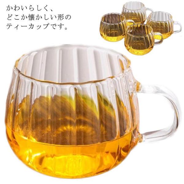 耐熱ガラス カップ コップ 4点セット 透明 かわいい 耐熱 マグカップ コーヒーカップ コーヒーマグ ガラスマグ ガラスカップ ティーグラス 冷茶グ