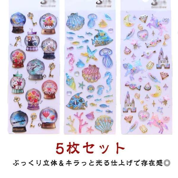 5枚セット つやつや シール手帳 おはじきシール ぷっくり 3Dシール