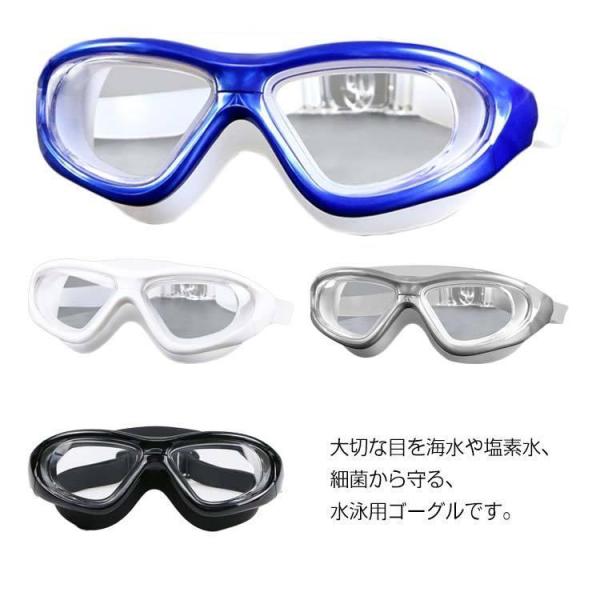 スイムゴーグル 大人用 くもり止め 水中メガネ UVカット 競泳用 水漏れ防止 水中眼鏡 クリアミラー フィットネス おしゃれ ジュニア メンズ レデ