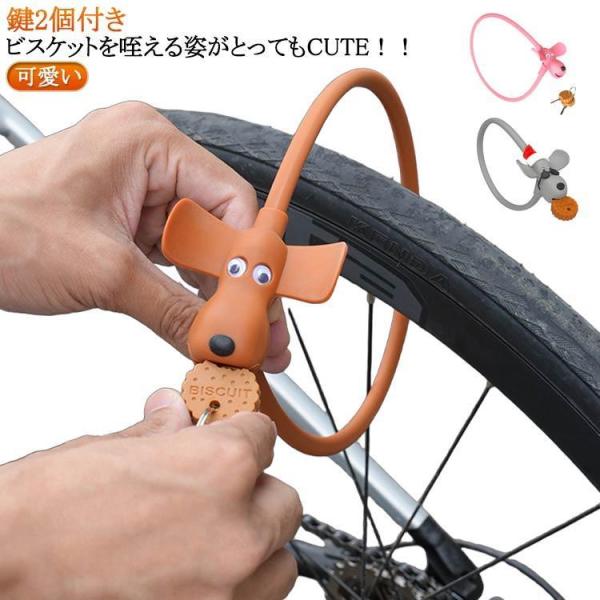 ワイヤーロック カギ式 軽量 自転車 鍵式 盗難防止 シリコン 施錠 防犯