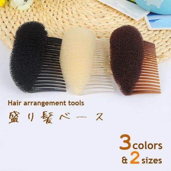 盛り髪ベース コーム付 ヘアスポンジ ウィッグ ヘアアクセサリー ポンパドール ヘアクッション ボリュームヘア ヘアアレンジ まとめ髪 ブラウン ブラ