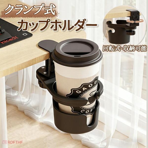 ドリンクホルダー アームレスト 収納ホルダー ヘッドホンスタンド