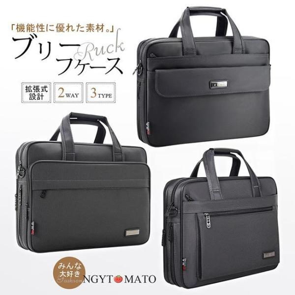 ビジネスバッグ メンズ ブリーフケース 手持ち ショルダーバッグ 3way マチ拡張 PC対応 A4対応 大容量 15インチ 多機能 撥水 面接 就活 通勤 仕事用 出張用