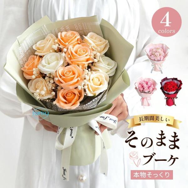 ソープフラワー 花束 成人式 ブーケ プレゼント ギフト バラ フラワー