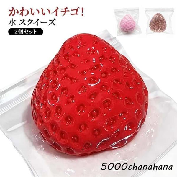 IRoHa　苺の団子　いちごスクイーズ いちごスクイーズ スクイーズ いちご 110g 握る玩具 ストレス解消 8cm
