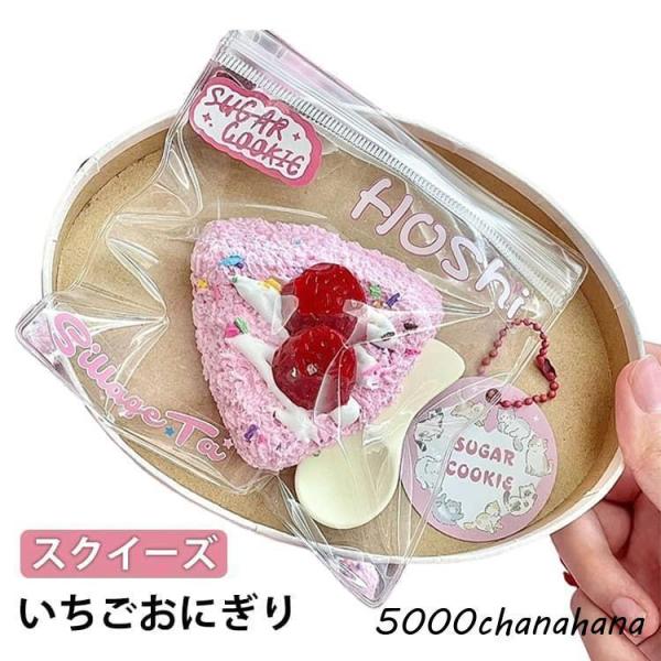 スクイーズ ぷにぷにおもちゃ 大福 いちご 可愛い おにぎり 玩具 低