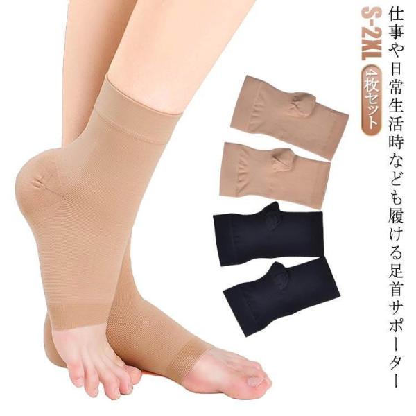 偏平足 靭帯 痛み緩和 足首サポーター  足底筋膜炎 着圧ソックス 固定 サポーター 保護 捻挫 筋肉 固定  ゴルフ 散歩 スポーツ