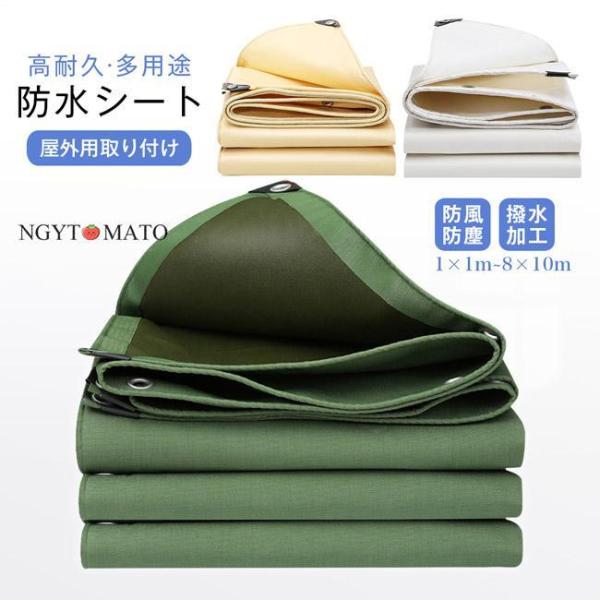 防水シート 屋根 庭 保護 サンシェード 防暑暗幕シート 遮光 防水 耐水 耐久 厚手 保護カバー 雨よけシート トラック荷台断熱カバー 日よけシェード 豪雨対策