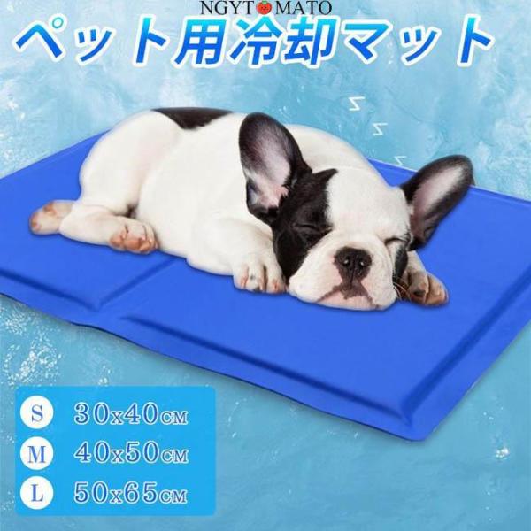 クールマット ペット ひんやりマット 冷却マット 保冷シート 冷感 涼感 防水 耐噛み 洗える ひんやり シート 犬用 小型犬 大型犬 猫 夏 ペットマット 熱中症対策