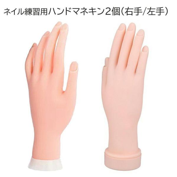 練習用ソフトハンド（両手）チップ差し込み式 ネイル検定 ネイルチップ フリマ 撮影用 セルフネイル 初心者 勉強トレーニング ネイル用品 ディスプレイ 個人練習