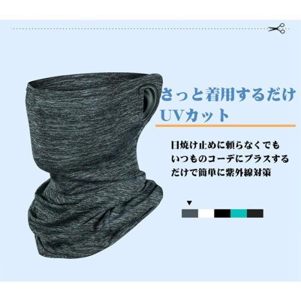 フェイスカバー UVカット 冷感 ネックカバー  日焼け防止 接触冷感 ひんやり マスク 紫外線対策 顔 日よけ 吸汗速乾