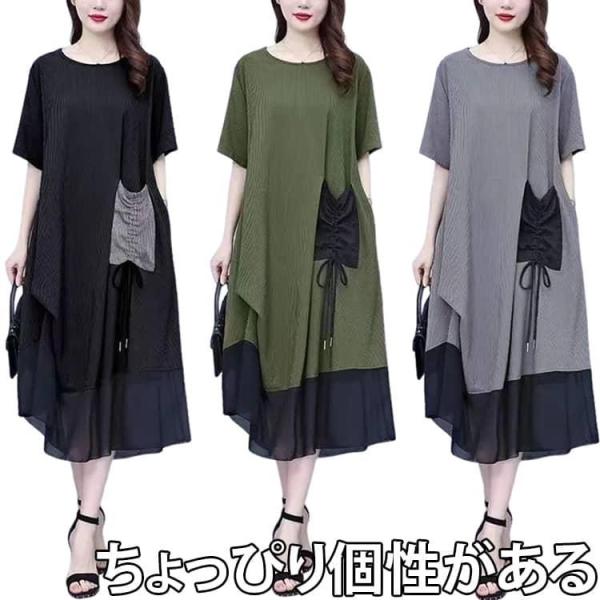 大きいサイズ レディース 半袖 アシンメトリー ミモレ丈  着痩せ 体型カバー 切り替え Aライン ロングワンピース 森ガール ぽっちゃり キ