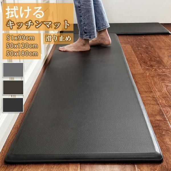 キッチンマット 拭ける 20mm 厚手 PUレザー PVC 防水 撥水 滑り止め付き 衝撃吸収 クッション性 長方形 北欧風 無地 キッチン 台所用 調理台 シンク前