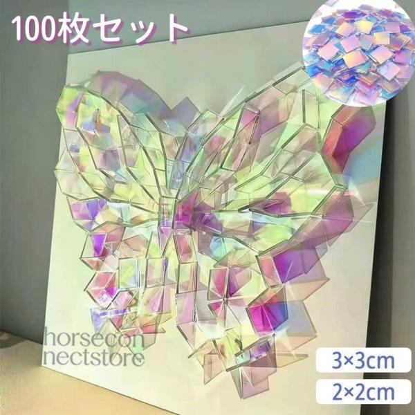 【100枚セット】レインボーアクリル板 ホログラフィックアクリルシート 虹色 偏光アクリル 3×3cm 3mm厚 両面オーロラカラーパネル DIYクラフト アート