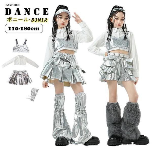 シルバー ダンス衣装 女の子 ジャズ スパンコール キャミソール キッズダンス 衣装 へそ出し トップス 長袖 白シャツ ミニスカート フレア ショートパンツ レッ