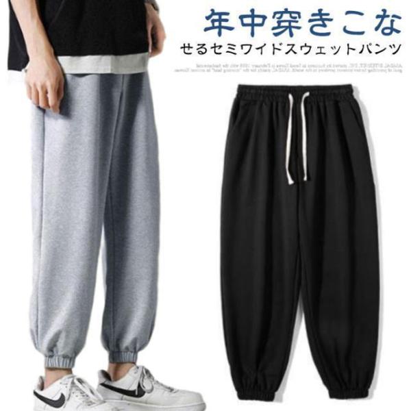 パンツ スウェット ジョガーパンツ メンズ ジャージ スウェットパンツ