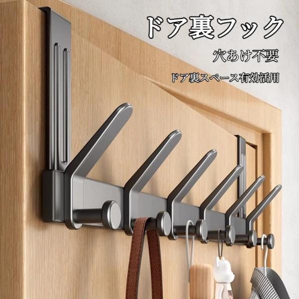 ドア裏フックドアハンガーフック ドアフック ひっかけ 扉 ドア掛け